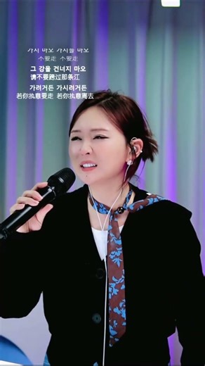 진진경-그 강을 건너지 마오(양지은)