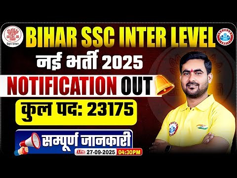 Bihar SSC Inter Level Vacancy 2025 | Bihar SSC Notification, Age, Syllabus, Exam Pattern | Full Info