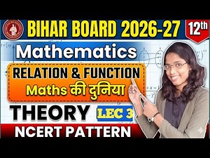 Class 12th Maths | Relation and Function Chapter 1 Lecture 3 | Theory Explained | Bihar Board 2026-2