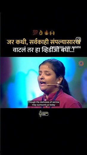 Hich amuchi prarthna #prarthana #marathi #motivational #imotional #song ❤️🥰