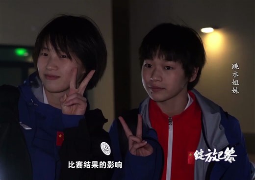 【跳水】《绽放巴黎》专题片之跳水姐妹：聚焦陈芋汐、全红婵