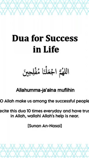 DUA FOR SUCCESS IN LIFE✨#quotes #authenticduas #yourlanguage #explorepage #learnanewwordtoday