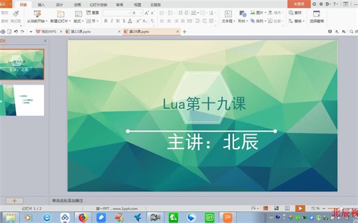 Lua第十九课（函数进阶_非全局函数）