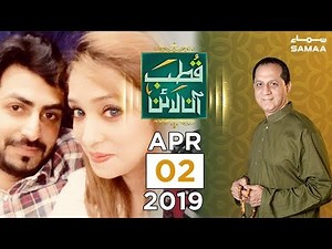 Asma kon hai? | Qutb Online | SAMAA TV