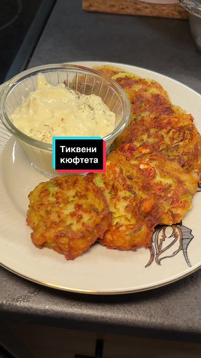 Вкусни тиквени кюфтета за вечеря