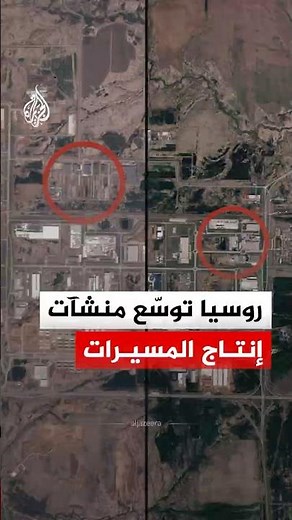 روسيا توسّع منشآت إنتاج المسيرات
