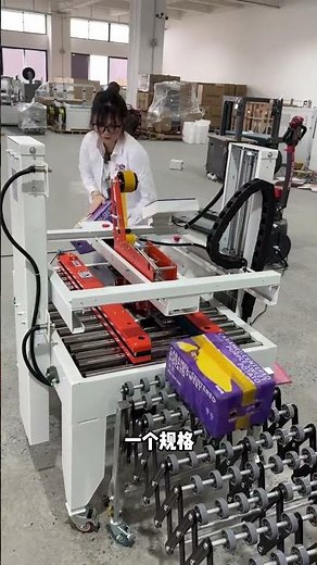 Automatic carton sealing machine that adapts to different carton sizes, just plug it..