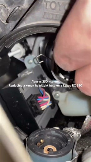 Replacing a xenon headlight bulb on a Lexus RX 350 лексус ксенон