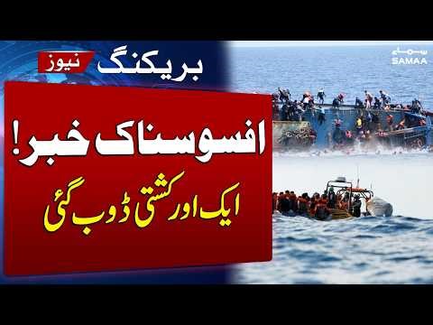 Libya Boat Tragedy | Over 71 Migrants Including Pakistanis Missing | Breaking News | SAMAA TV