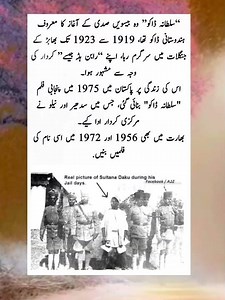 Who was Sultana Dako? | #sultana #indian #history