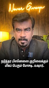 7.5K views · 13 reactions | INCONE TAX RETURN SCAM #ajaykumarperiyasamy #mindshiftmaestro #tamilmotivation #moneytipstamil #tamilmoneytips #startalkz #tamilsuccesstips #startalksunfiltered #mindset #incometax #itreturn #awareness #scamalert #scamalerttamil | Ammikal Amma Masala | Facebook