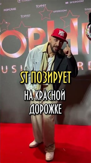 На премии Tophit