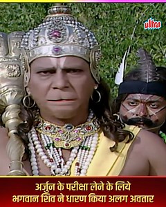 324K views · 57 reactions | अर्जुन की परीक्षा लेने के लिए भगवान शिव...