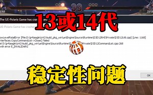 英伟达指责英特尔造成GPU VRAM问题，建议使用13/14代CPU的GeForce玩家联系英特尔支持