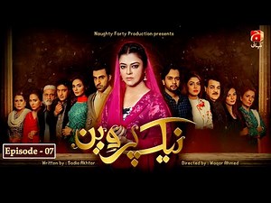 Naik Parveen - Episode 07 | Maria Wasti | Fawad Jalal | ‪@GeoKahani‬