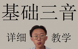 【BEATBOX】超详细基础三音教学 以及 2P基础节奏