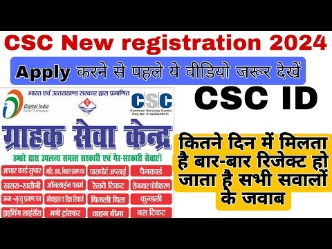 New csc registration, VLE Registration Application approval awaited 2024