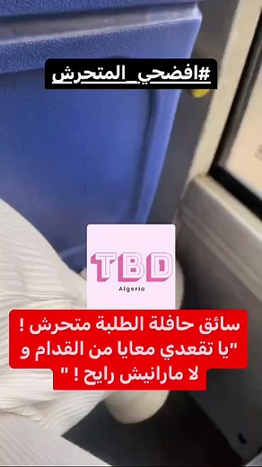 487K views · 2.5K reactions | #hijabi #hidjabstore #hijabbloggers | الجزائرية..عفاف | Facebook