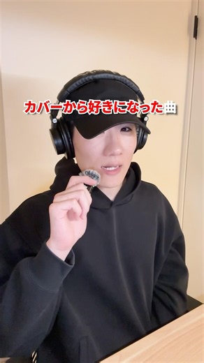 カバーで入って、本家で沼るって感じ？【曲紹介】#shorts #曲紹介 #フロントメモリー #神聖かまってちゃん #鈴木瑛美子