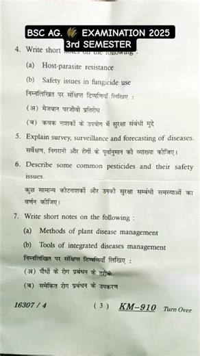 B.sc ( Ag. Hons) 3rd sem.🌾📓 Examination 2026 🌿🎯📝 ( Principles of Integrated Diseases Management )📚