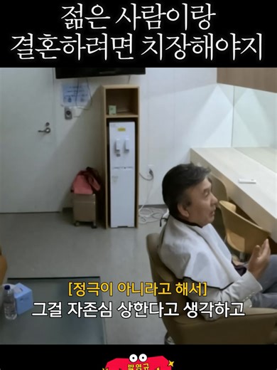 긍정왕 박영규 마인드#박영규 #박영규습격사건 #숏폼 #shorts