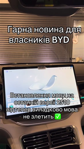 Installing Language on BYD Electrocar 2510 Model