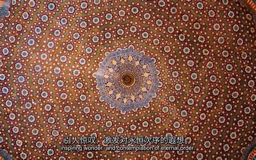 Geometric patterns in Islamic culture（伊斯兰文化中的几何图案）