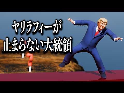 The President Who Can't Stop Doing the Yarirafy Dance [Full Version]