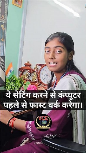 Make your computer faster than previous | computer ko fast kaise kare