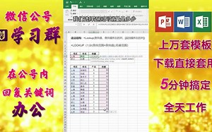 EXCEL查找引用函数lookup 函数，学会了它，以后多条件查找不再犯难