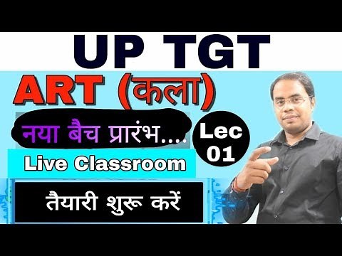 LIVE CLASSROOM -: LEC 01 TGT ART