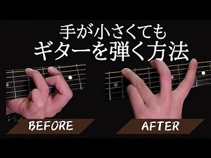 [Super important] But 99% of beginners don't know how to play guitar with open fingers