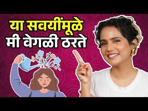 Good Habits | Life Changing Habits | Productivity Habits | Motivation | Discipline |Urmila Nimbalkar