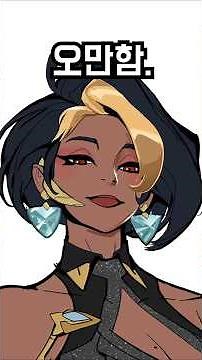 What kind of personality does Overwatch's new hero, Domina, have?