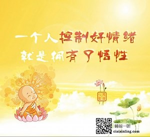 13 shares | 140✨  睡前一听✨［白话佛法］ 一个人控制好情绪就是拥有了悟性...