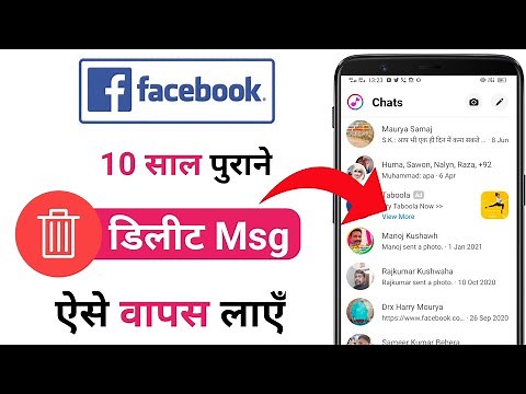 Facebook Ke Delete Message Wapas Kaise Laye | How To Recover Facebook Deleted Messages