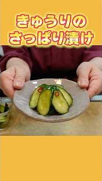 [Easy! Pickle Recipe] How to make refreshing pickled cucumbers!