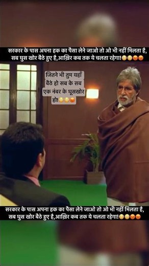 Amitabh Bachchan amazing acting #shorts #viral #trending #video
