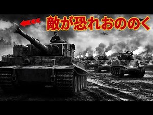 The Tiger tank was powerful—yet the real reason Germany couldn't win