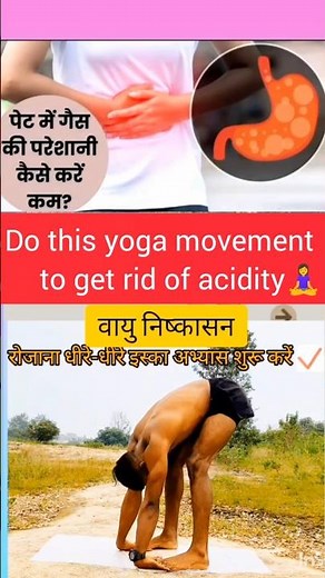 Best 1 Exercise for Gas problem/पेट की गैस को करें खत्म।#challenge #healthylifestyle #yoga.