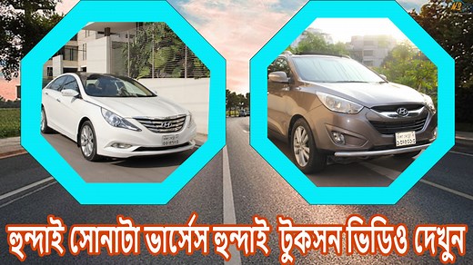 Hyundai Tucson vs Sonata review I Hyundai Tucson vs Sonata price in...