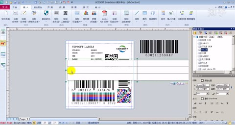最简单最强大的条码标签设计打印软件-操作教程