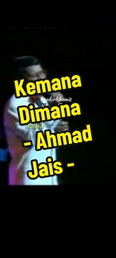 #kemanadimana #ahmadjais #lagu60an #laguklasik #layan #fypシ゚viral #fypシ #fyp #foryoupage