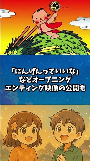 『まんが日本昔ばなし』公式YouTubeが大反響！懐かしの名作が無料公開で大バズり中【毎日トレンドニュース便】#shorts