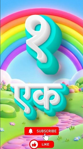 Learn to count from 1 to 20 🔢 | Easy counting for kids | Hindi Counting 1 to 20