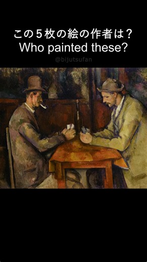 Guess the artist! Famous Paintings Quiz 022 #ArtHistory