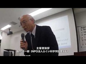 昭和の科学映像と現代的活用