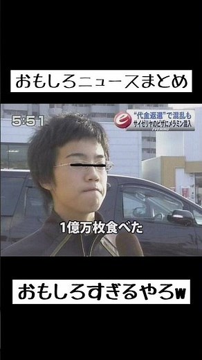 【爆笑】真面目なニュース番組のおもしろすぎるシーン集！　#shorts　#面白い #おもしろ動画