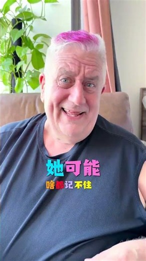 【果童大叔】#果童夫妇 男人口才再好 跟老婆吵架始终赢不了、#搞笑段子 #老外说中文