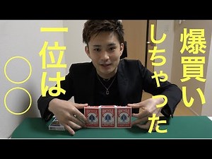 After using it for a few days, I decided on the best playing cards. [The world's most helpful pla...